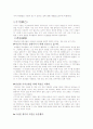 프랭클린 D.루스벨트에 관한  연구 4페이지