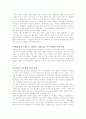프랭클린 D.루스벨트에 관한  연구 12페이지