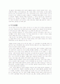 프랭클린 D.루스벨트에 관한  연구 14페이지