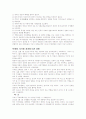 프랭클린 D.루스벨트에 관한  연구 18페이지