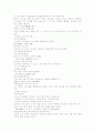 사마천 사기열전중의 오자서 내용 춘추전국시대 영화같은 스토리 8페이지