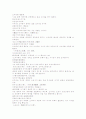 사마천 사기열전중의 오자서 내용 춘추전국시대 영화같은 스토리 18페이지