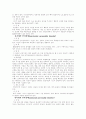 [인문과학] 인격장애  6페이지