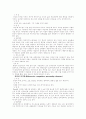 [인문과학] 인격장애  10페이지