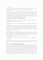 [인문과학] 인격장애  12페이지
