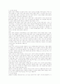 자유란 무엇인가 8페이지