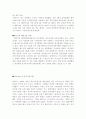 월마트에 대한 사례분석 8페이지