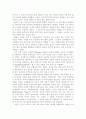 소설의 사회사 비교론 3 5페이지