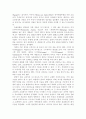 소설의 사회사 비교론 3 10페이지