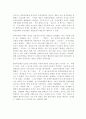 웹젠(웹젠의 중국 R&D 센터)에 관한 정리 4페이지