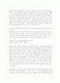 웹젠(웹젠의 중국 R&D 센터)에 관한 정리 6페이지