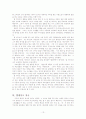 빌 게이츠에 대한 소고 13페이지