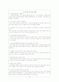 빌 게이츠에 대한 소고 15페이지