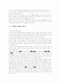 LG전자 다시보기 7페이지