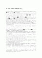 LG전자 다시보기 8페이지