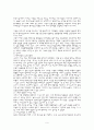 현대건설 연구 고찰 9페이지