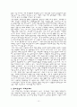 현대건설 연구 고찰 15페이지