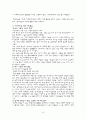 현대건설 연구 고찰 16페이지