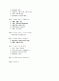 현대자동차의 경영방식과 그 미래 2페이지