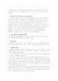현대자동차의 경영방식과 그 미래 6페이지