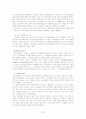 현대자동차의 경영방식과 그 미래 21페이지