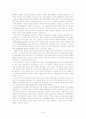 현대자동차의 경영방식과 그 미래 23페이지