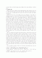 성경적 리더십의 유형 2페이지
