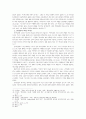 성경적 리더십의 유형 4페이지