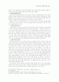 성경적 리더십의 유형 5페이지