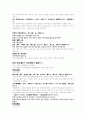 의학입문 인삼삼백탕 부자탕 시호계지탕 계지부자탕 마황연교적소두탕 계지이마황일탕 계마각반탕 6페이지