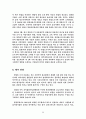한국 빗물 모으기 운동의  현황과 전망 8페이지
