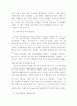 삼성전자의 조직 구조사례 2페이지