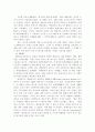 삼성전자의 조직 구조사례 10페이지