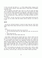 종합 물관리에 필요한 빗물 모으기 2페이지