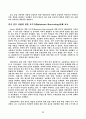 종합 물관리에 필요한 빗물 모으기 3페이지