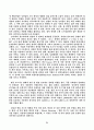 종합 물관리에 필요한 빗물 모으기 4페이지