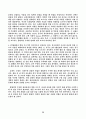 종합 물관리에 필요한 빗물 모으기 6페이지