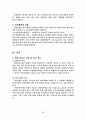빗물 이용계획과 설계 6페이지