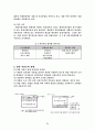 빗물 이용계획과 설계 8페이지