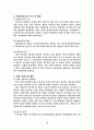 빗물 이용계획과 설계 10페이지