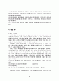 빗물 이용계획과 설계 12페이지