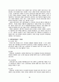 빗물 이용계획과 설계 13페이지