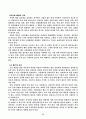 빗물이용시설의 시공과 유지관리 4페이지