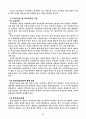 빗물이용시설의 시공과 유지관리 5페이지