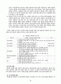 빗물이용시설의 시공과 유지관리 7페이지