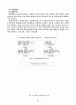 빗물이용시설의 시공과 유지관리 19페이지