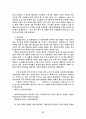 우리 나라 빗물이용 역사 3페이지