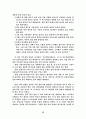 우리 나라 빗물이용 역사 4페이지