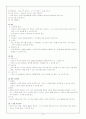 방과후아동지도-추구하는아동상,교사상,가상학급,년간계획,월간계획,일일계획 10페이지