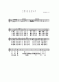 건강,언어,사회,표현,탐구영역 - 아동관찰기록,계획안,평가척도,일화기록,체크리스트 분석 8페이지
